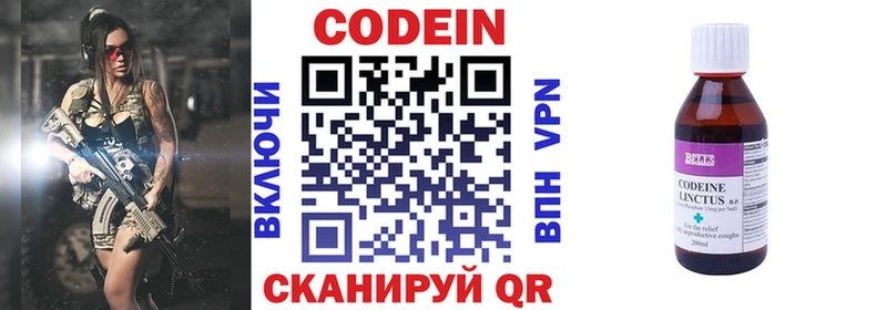 Codein Purple Drank  купить   Ладушкин 