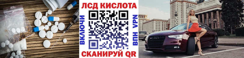Лсд 25 экстази кислота Ладушкин